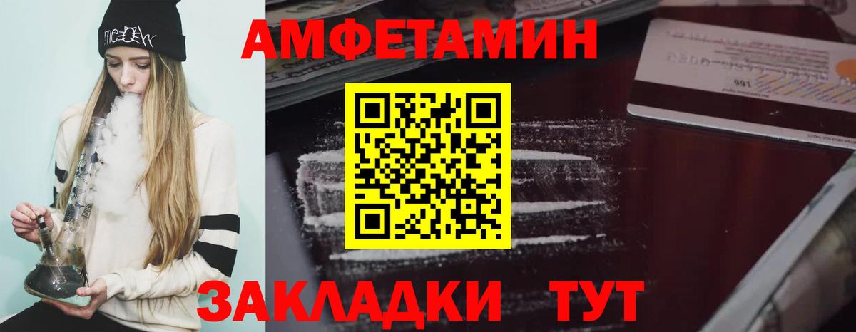 АМФ 97% Егорьевск