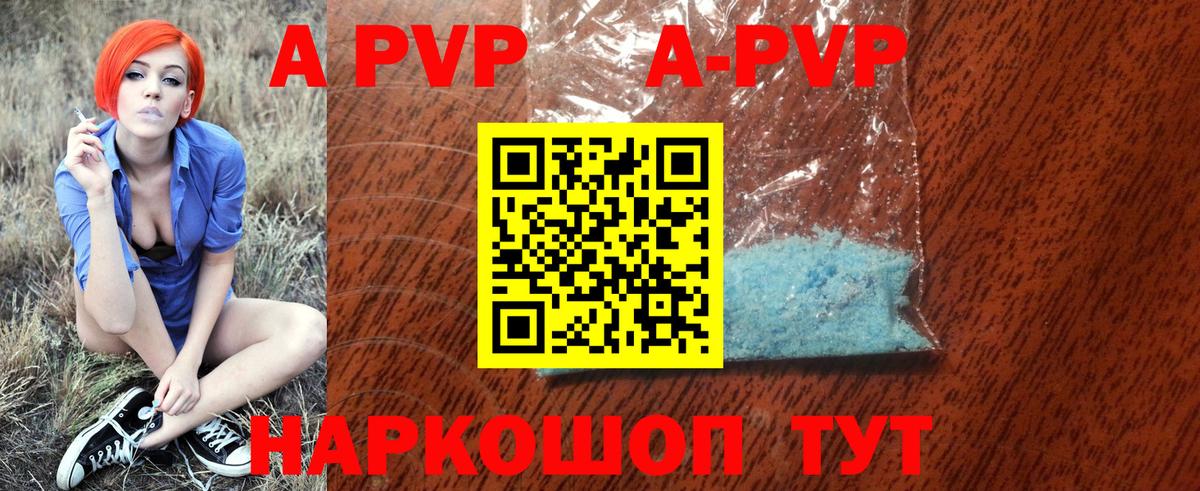 Alpha PVP мука  Вход с VPN  A PVP  Alpha PVP СК КРИС  Альфа ПВП мука  Егорьевск 