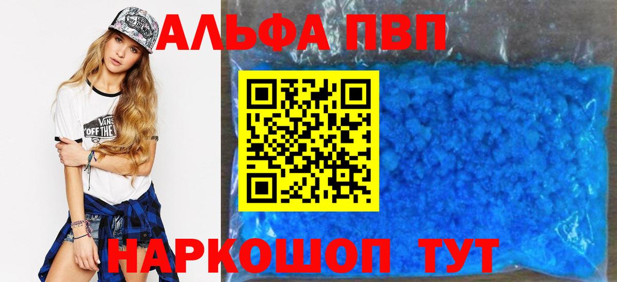 Альфа ПВП мука Егорьевск