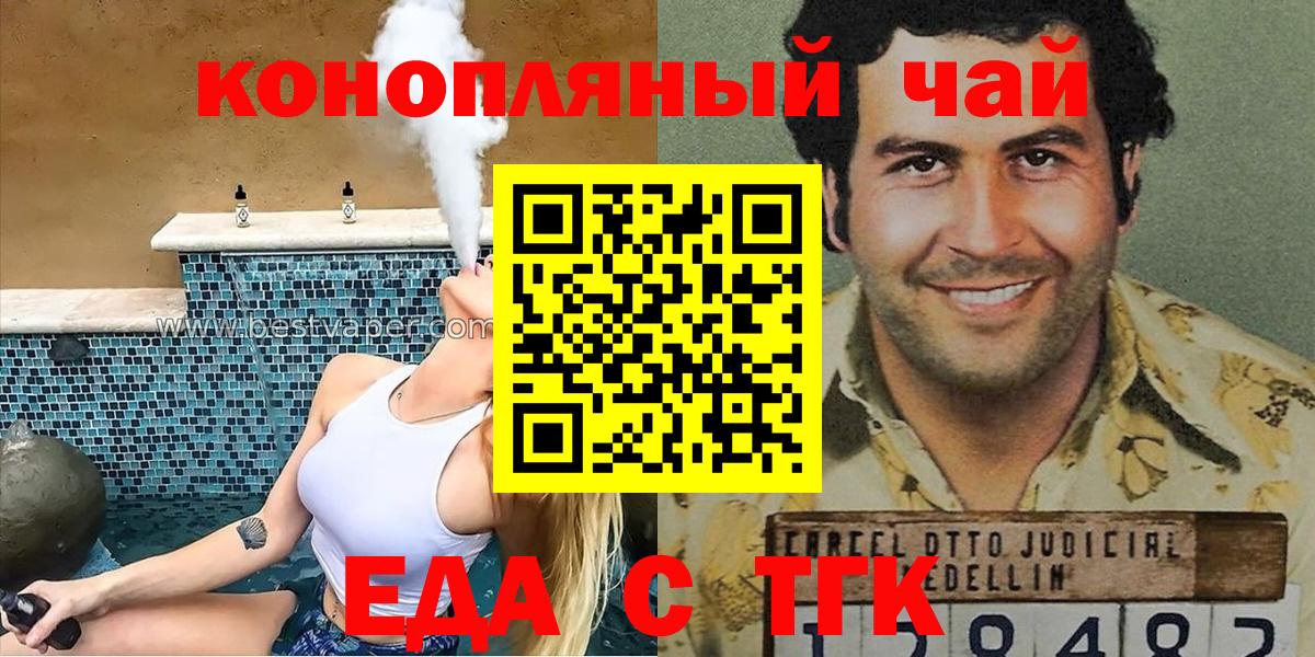 Печенье с ТГК марихуана  Вход с VPN  Егорьевск 