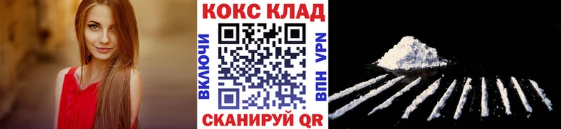 Кокаин 97% Егорьевск