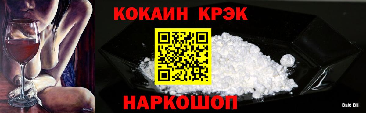 КОКАИН  Вход с VPN  Егорьевск  КОКАИН 98%  Кокаин 98% 