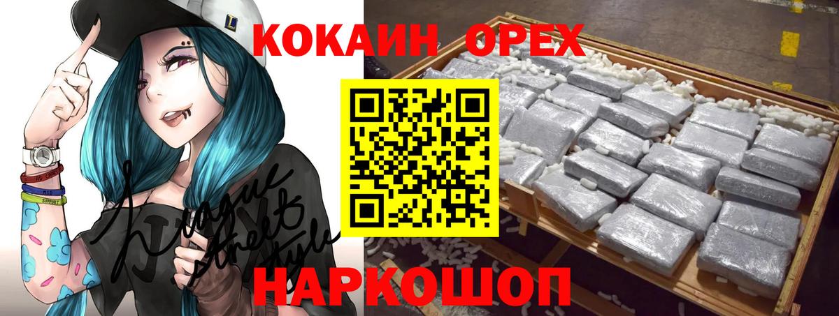 Кокаин Fish Scale Егорьевск