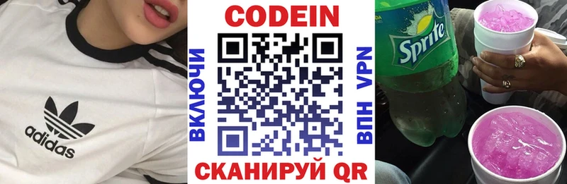 Кодеин напиток Lean (лин)  закладки  Егорьевск 