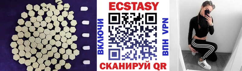 Экстази VHQ  где можно купить наркотик  Егорьевск 