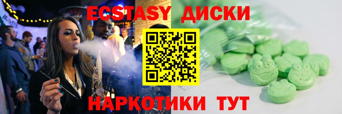 ЭКСТАЗИ  Экстази диски  Егорьевск  Вход с VPN  Экстази MDMA 