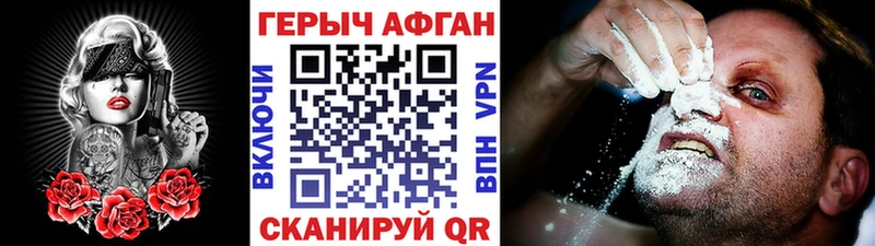 Героин белый  цена   Егорьевск 