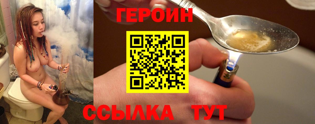Егорьевск  Героин VHQ  Вход с VPN 