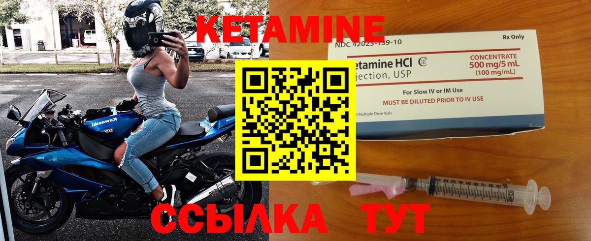 Егорьевск  КЕТАМИН ketamine  Вход с VPN  КЕТАМИН VHQ 