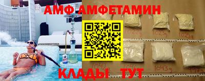 амф Краснокаменск