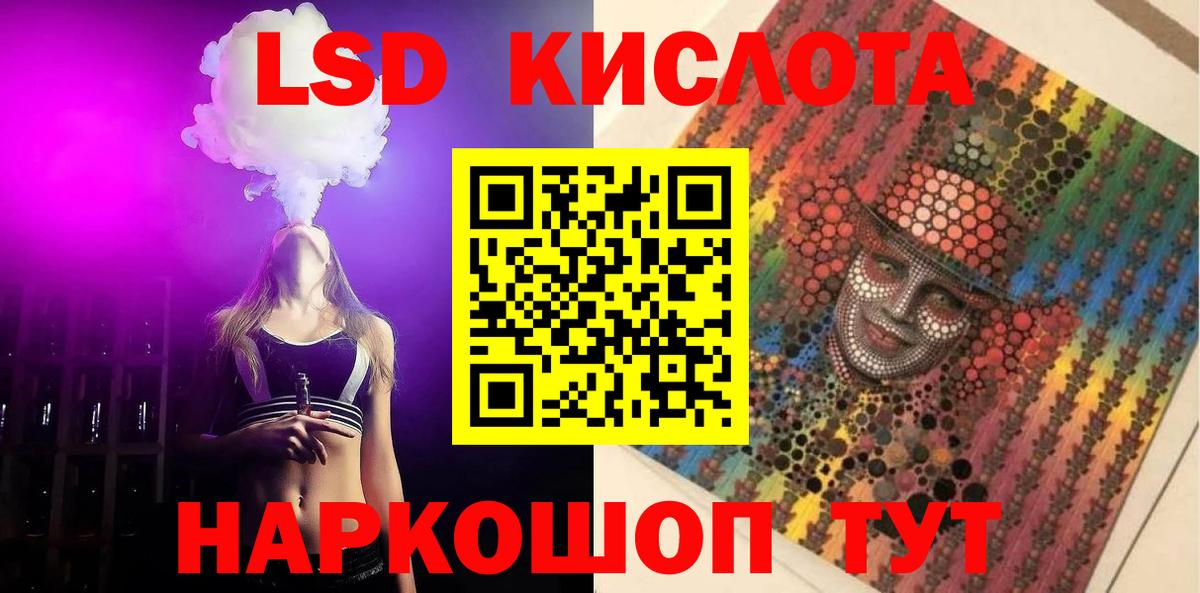 Лсд 25 экстази ecstasy Егорьевск