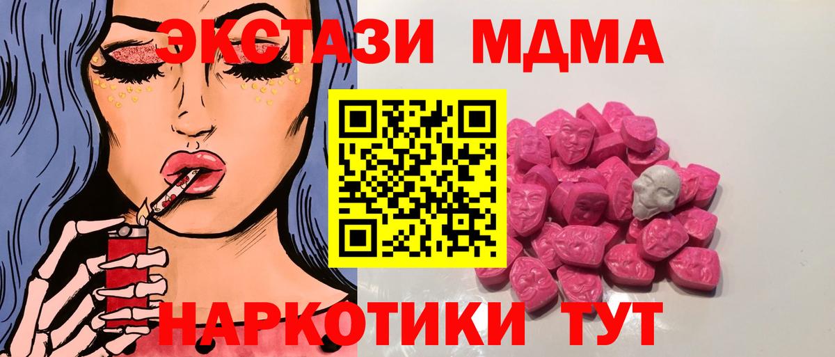 Егорьевск  МДМА  Вход с VPN  MDMA кристаллы  MDMA молли 