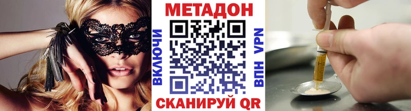 Метадон кристалл  Егорьевск 