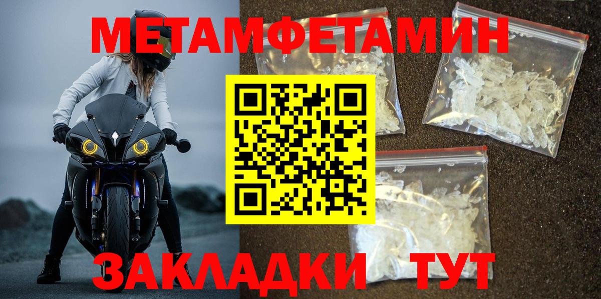 Первитин Декстрометамфетамин 99.9% Егорьевск