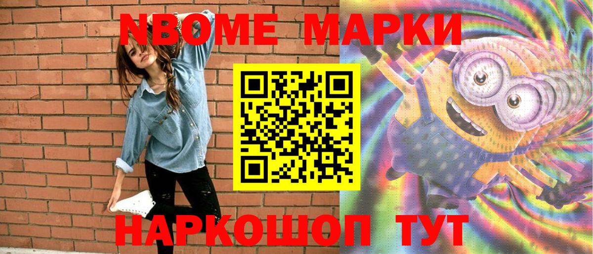 Егорьевск  Марки NBOMe  Марки 25I-NBOMe 1,5мг  Вход с VPN  Марки 25I-NBOMe 1,5мг 