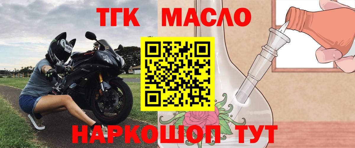 Дистиллят ТГК концентрат  Дистиллят ТГК гашишное масло  Егорьевск  Вход с VPN 