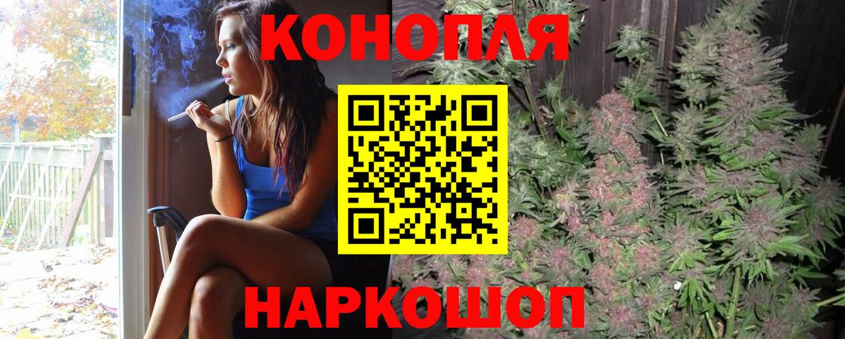МАРИХУАНА планчик  Вход с VPN  Конопля LSD WEED  Конопля White Widow  Егорьевск 